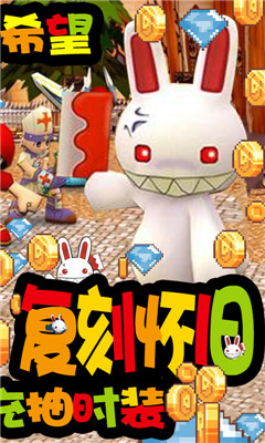 最Q幻想无限版截图欣赏