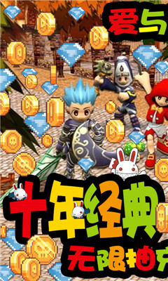 最Q幻想无限版截图欣赏