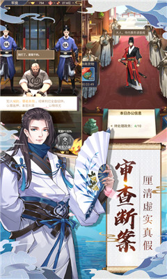 长安奇闻录截图欣赏