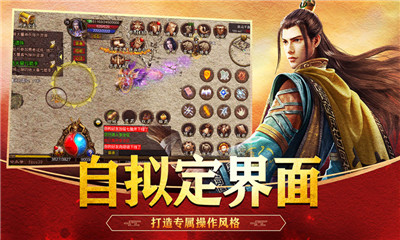 复古传世之赤焰号角截图欣赏