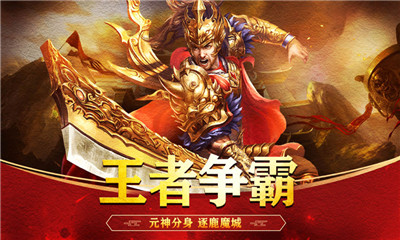 复古传世之赤焰号角截图欣赏