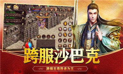 复古传世之赤焰号角截图欣赏