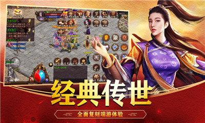 复古传世之赤焰号角截图欣赏