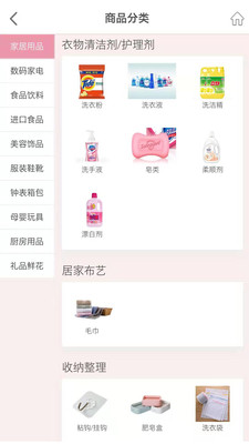 购齐逛起截图欣赏