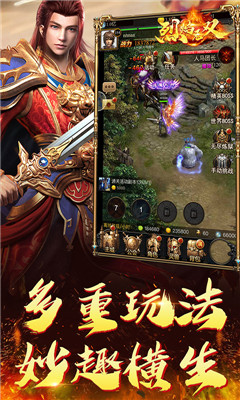 烈焰无双BT版截图欣赏