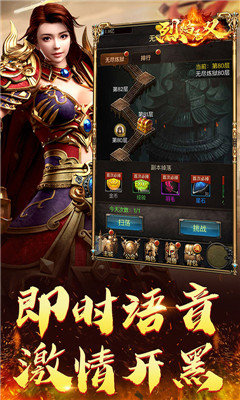 烈焰无双BT版截图欣赏