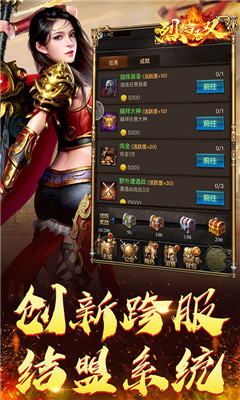 烈焰无双BT版截图欣赏