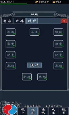 热血合成截图欣赏