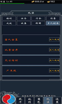 热血合成截图欣赏