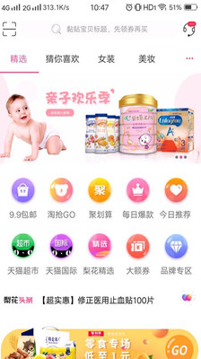 梨花精选截图欣赏