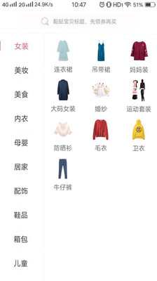 梨花精选截图欣赏