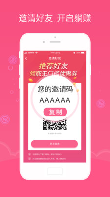 能量精选截图欣赏