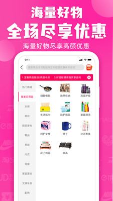 省喵喵截图欣赏