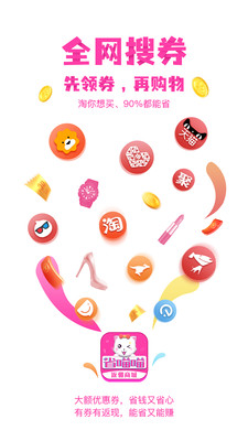 省喵喵截图欣赏