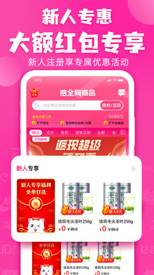 省喵喵截图欣赏