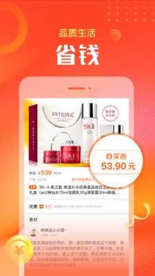 小苏达截图欣赏