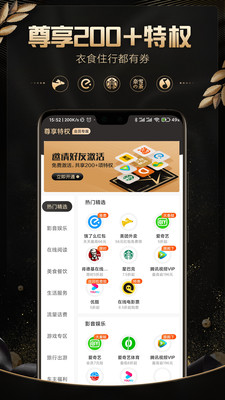 轻品优选截图欣赏