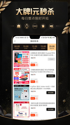 轻品优选截图欣赏