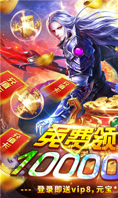战场荣耀送10000充值版截图欣赏