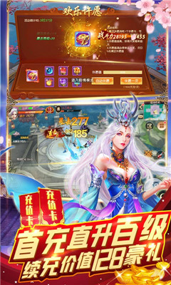 一剑封天满V版截图欣赏