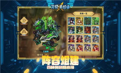 究极体纷争截图欣赏