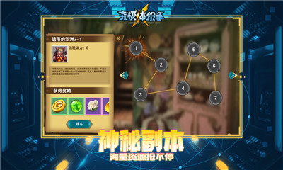 究极体纷争截图欣赏