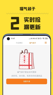 好物神单截图欣赏