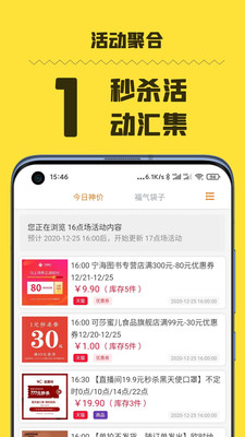 好物神单截图欣赏