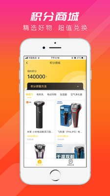 轻奢购截图欣赏