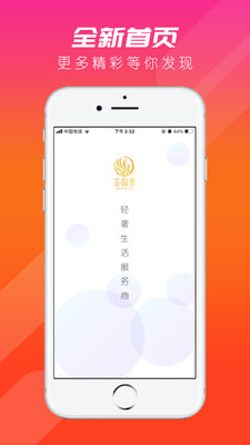 轻奢购截图欣赏