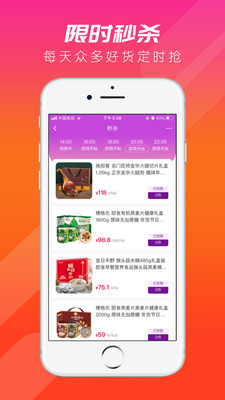 轻奢购截图欣赏