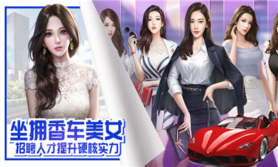 商道富豪截图欣赏