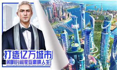 商道富豪截图欣赏