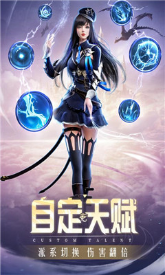 精灵盛典黎明九游版截图欣赏