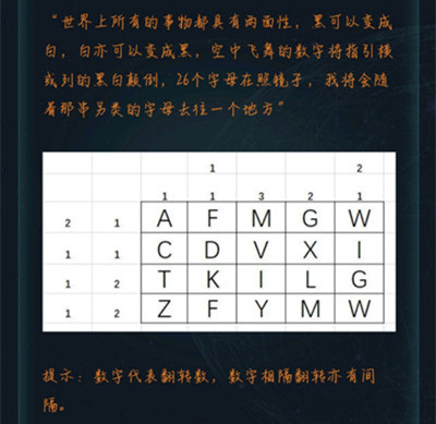 犯罪大师黑白翻转答案是什么黑白翻转11个字母答案介绍 优游网