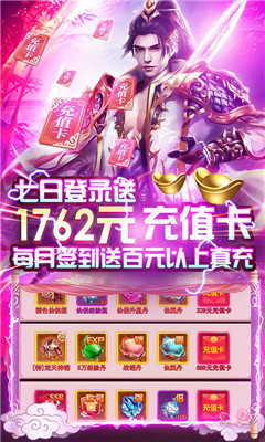 九仙图BT版截图欣赏