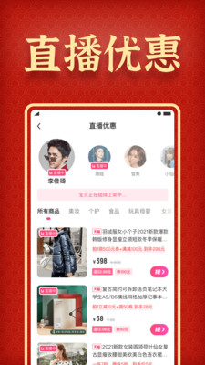 海豚优惠截图欣赏