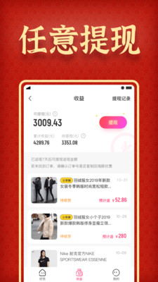 海豚优惠截图欣赏