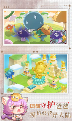 爸爸活下去2截图欣赏