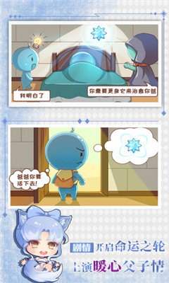 爸爸活下去2截图欣赏