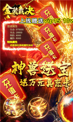 金装裁决超V版截图欣赏