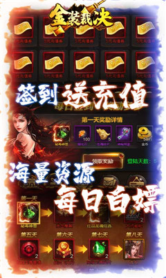 金装裁决超V版截图欣赏