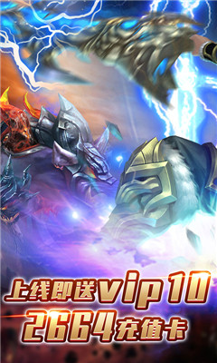 武道神尊满V版截图欣赏