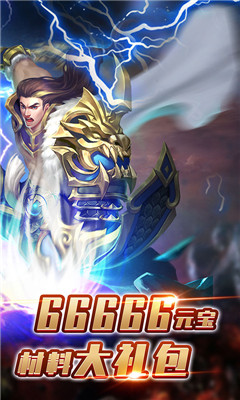 武道神尊满V版截图欣赏