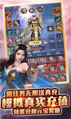 武道神尊满V版截图欣赏