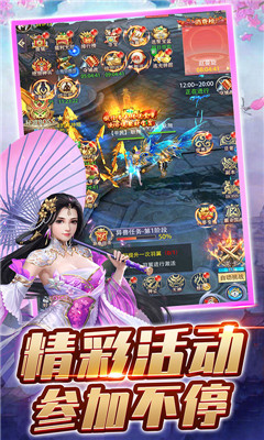 武道神尊满V版截图欣赏