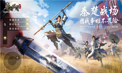 秦时明月世界截图欣赏