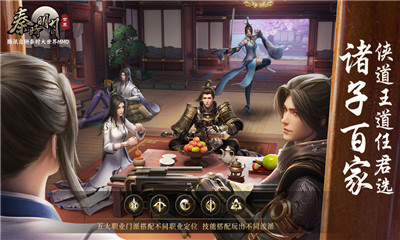 秦时明月世界截图欣赏