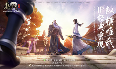 秦时明月世界截图欣赏