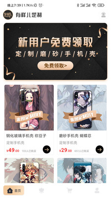 有样儿定制截图欣赏